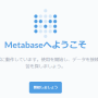 metabase02.png
